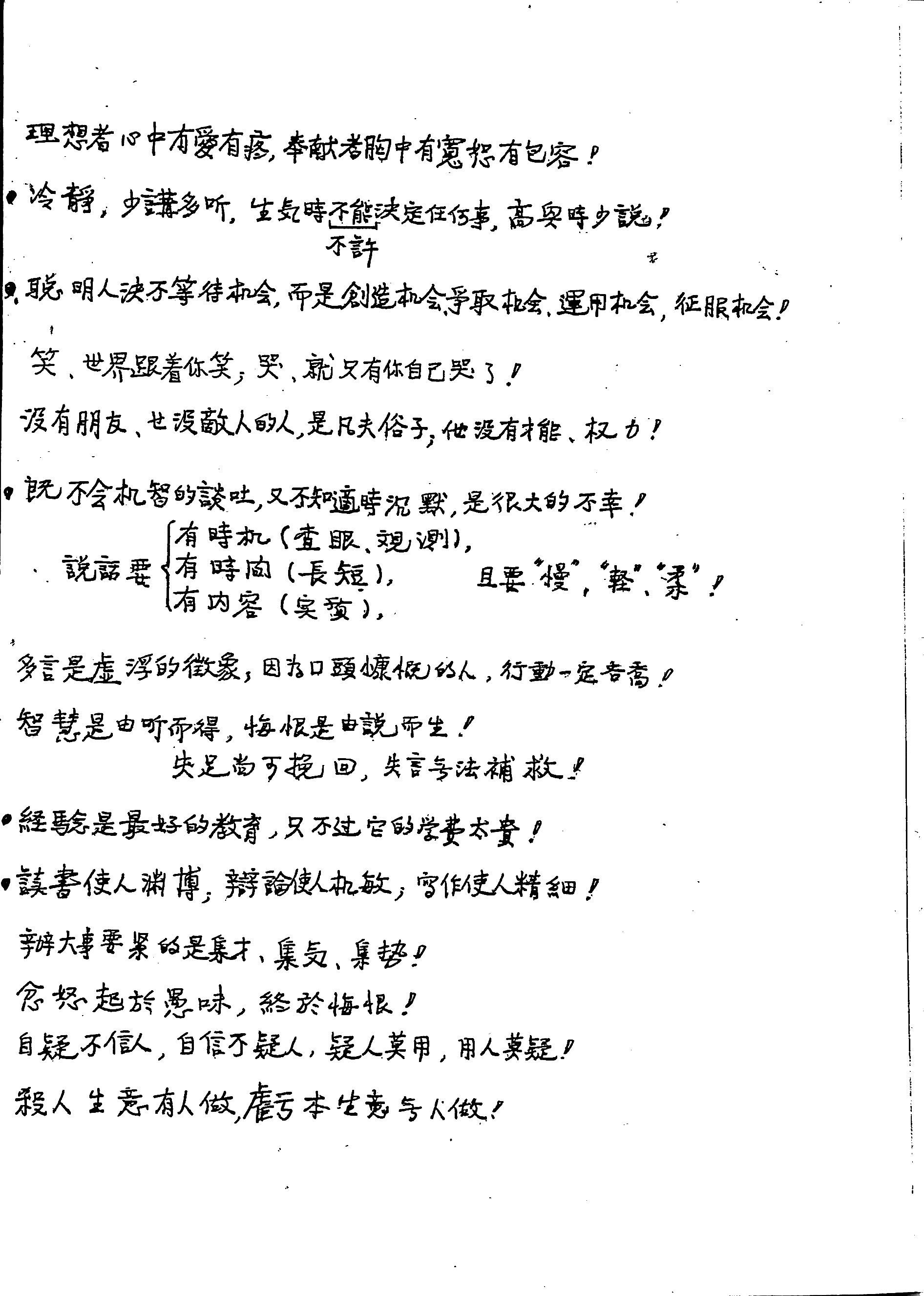 Misc. note 1
