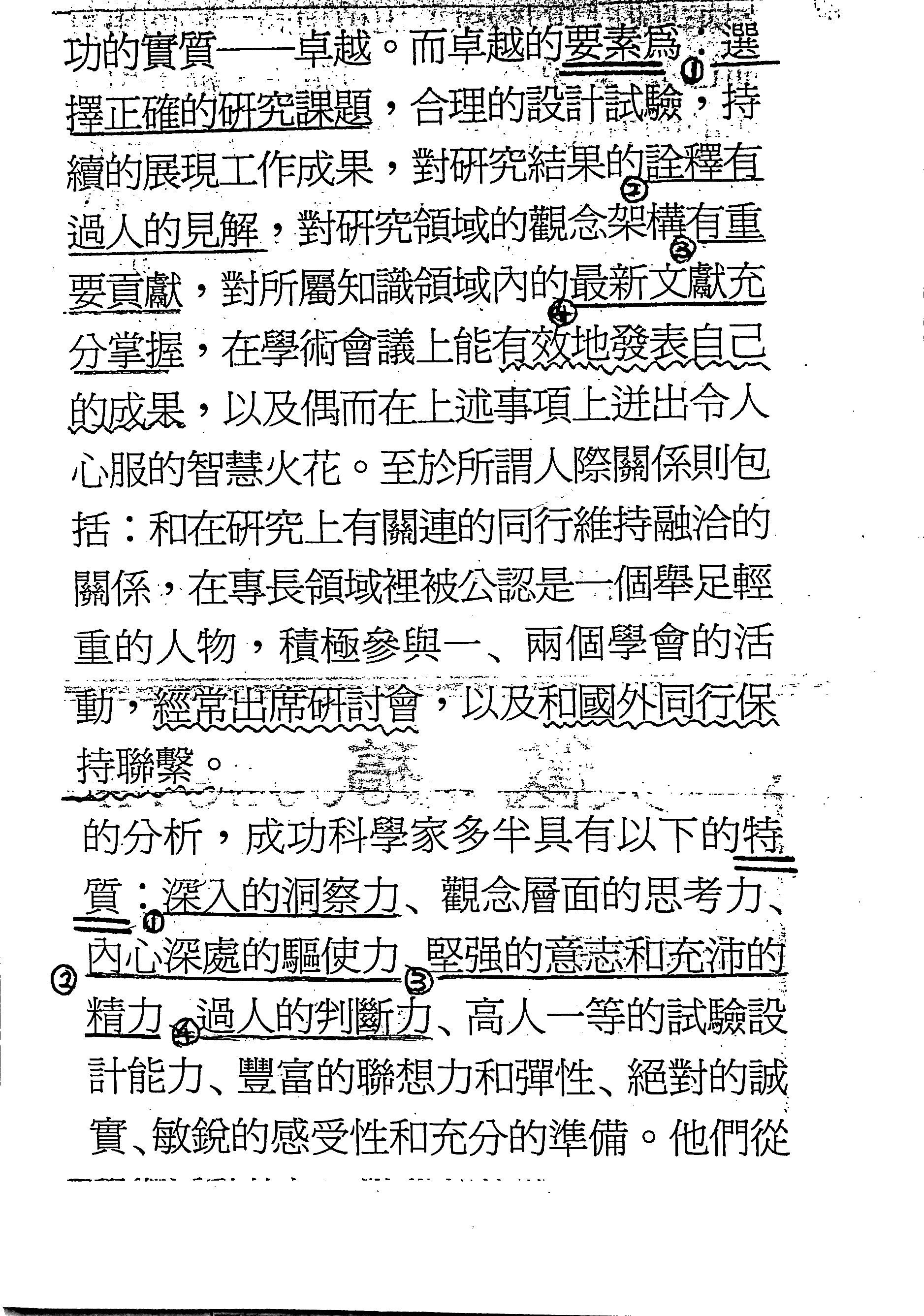 Misc. note 2